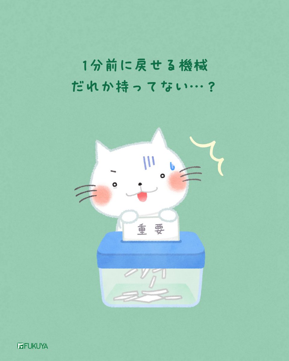 ふくにゃん｜福屋不動産販売【公式】🐾 (@fukuya_official) / Posts / X