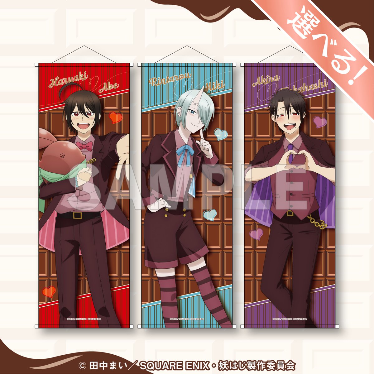 妖怪学校の先生はじめました！＠単行本⑳巻2/27発売