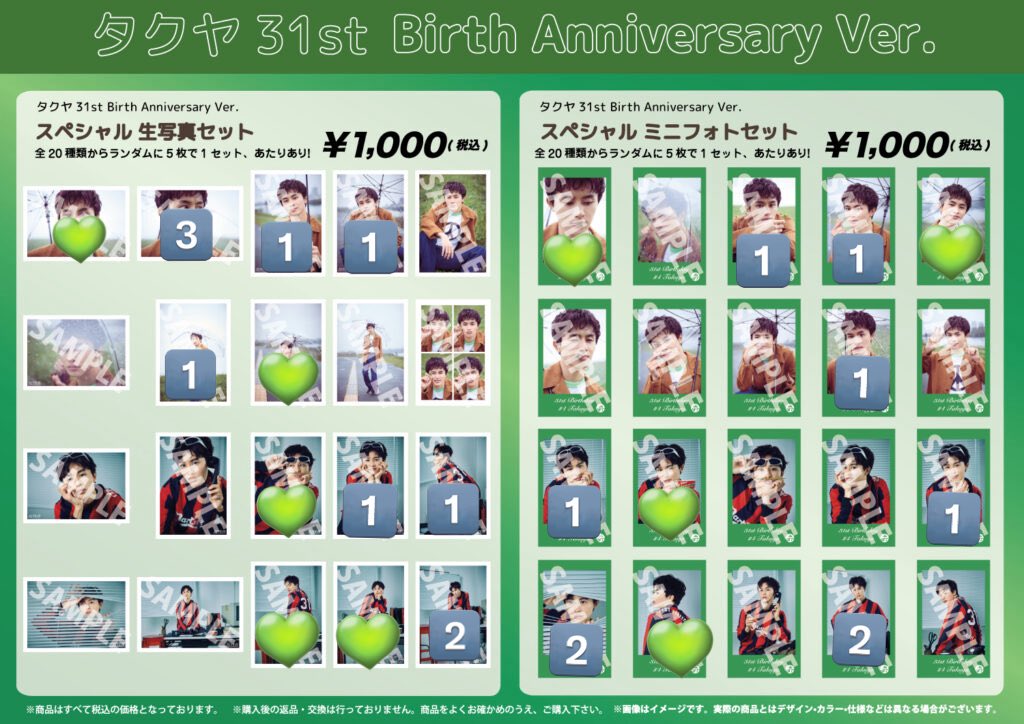 超特急 タクヤ 草川拓弥 生誕 生写真 ミニフォト 交換 譲→数字 求