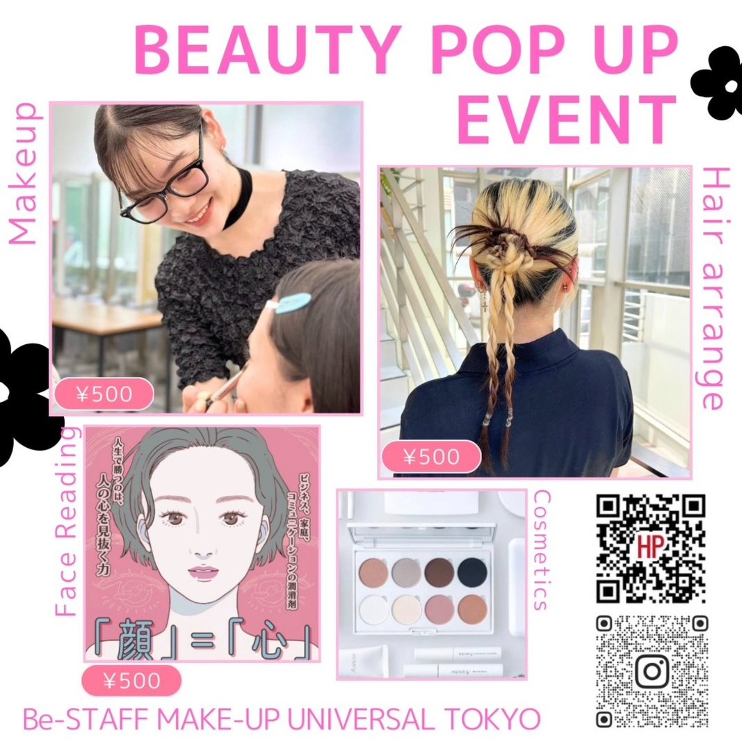 【2/14(土)開催！】
BEAUTY POP UP EVENT
・タッチアップメイクアップ体験
・人相学占いコーナー

＝＝＝＝＝＝＝＝＝＝
ー恵比寿映像祭 地域連携プログラムー
Emerging恵比寿2026「#部活やってます。一未来に残したいものー」
会場：日仏会館ギャラリー 11:00～18:00
＝＝＝＝＝＝＝＝＝＝