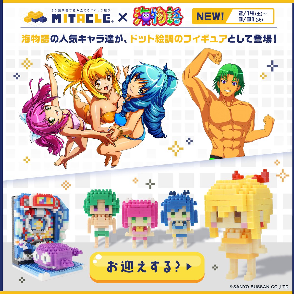 【公式】ミタクルブロック@2Dイラストを3Dブロック化 tweet media