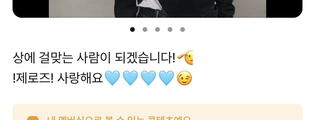 규빈이가 그렇게 “제로즈”라고
강조한 이유가 있네… 이제 다시는 못부를
이름이라서 더 강조해서 부른거였어ㅠㅜ