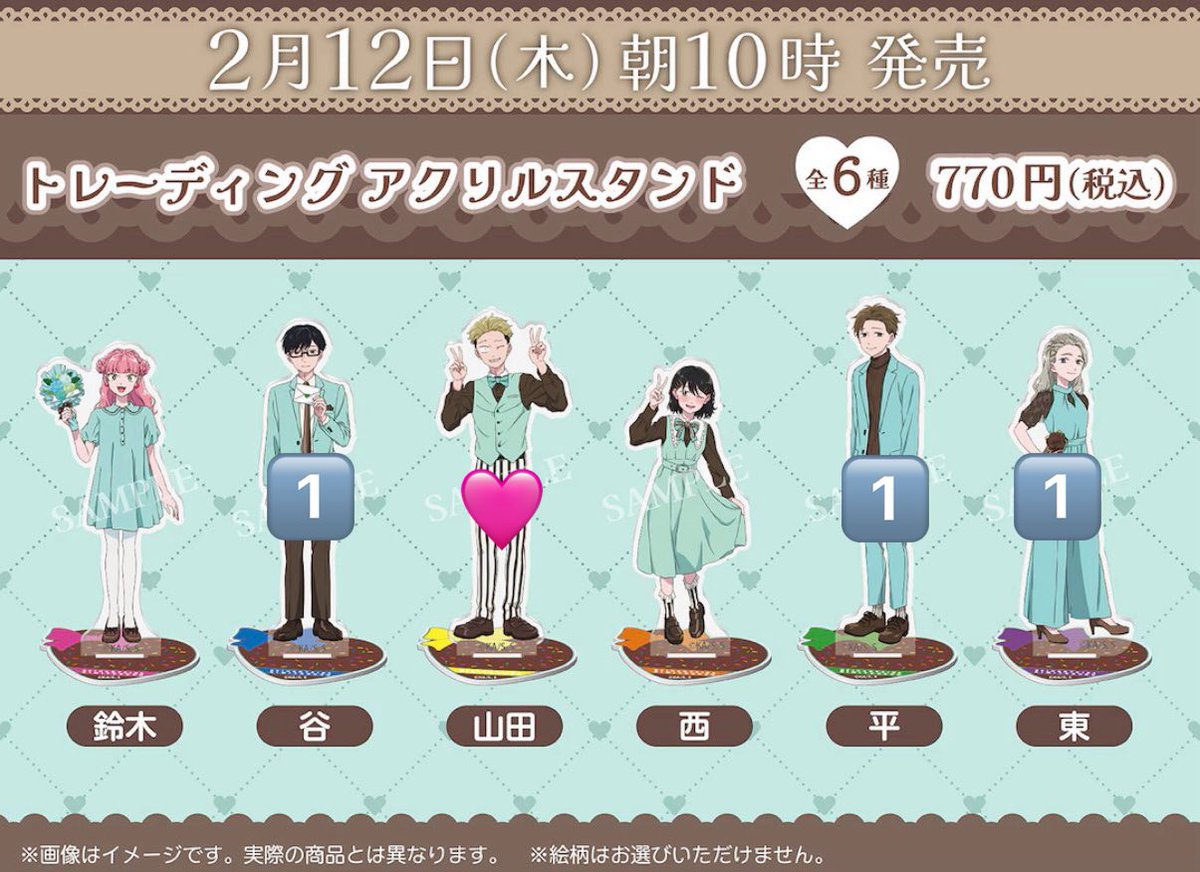 spbt_har's tweet photo. 正反対な君と僕 ファミリーマート ファミマ アクスタ アクリルスタンド 交換

【譲】谷、平、東
【求】山田

コンプ目的です😭
郵送での交換になります。
お心当たりのある方、検索からでも気軽にお声がけください✨ https://t.co/OlcrjIsgyS