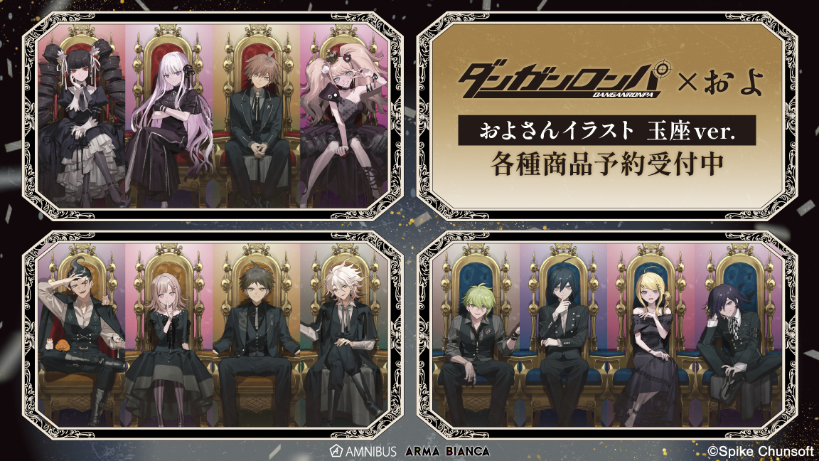 ダンガンロンパシリーズ × およ コラボレーションアイテム トレーディング缶バッジ