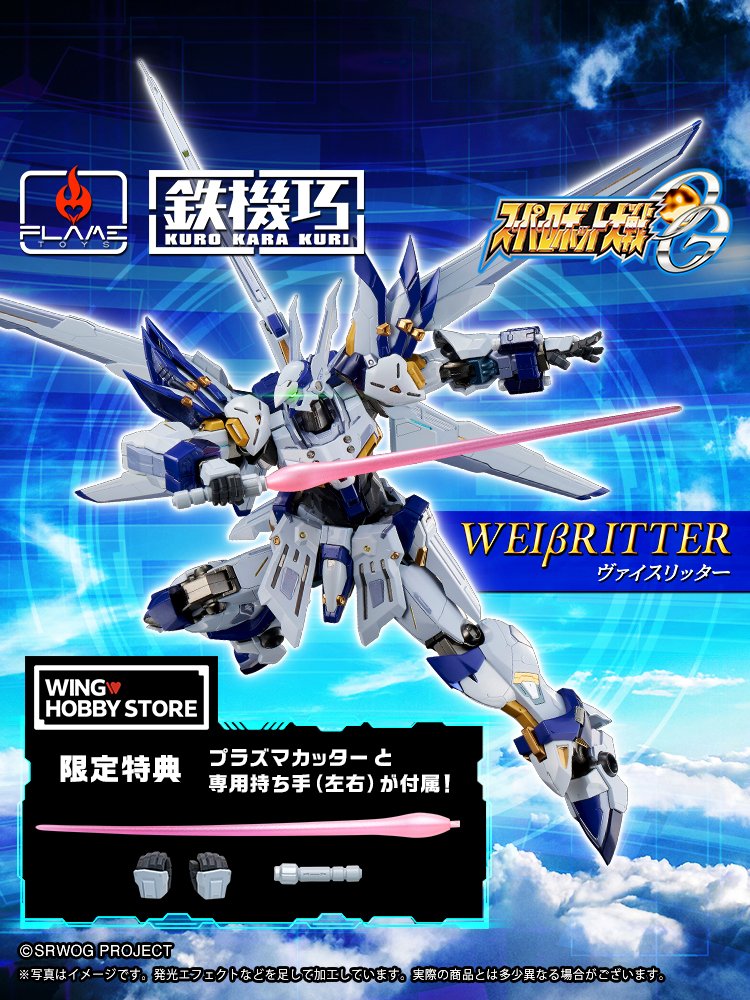 株式会社 フレイムトイズ (@flametoys_staff) / Posts / X