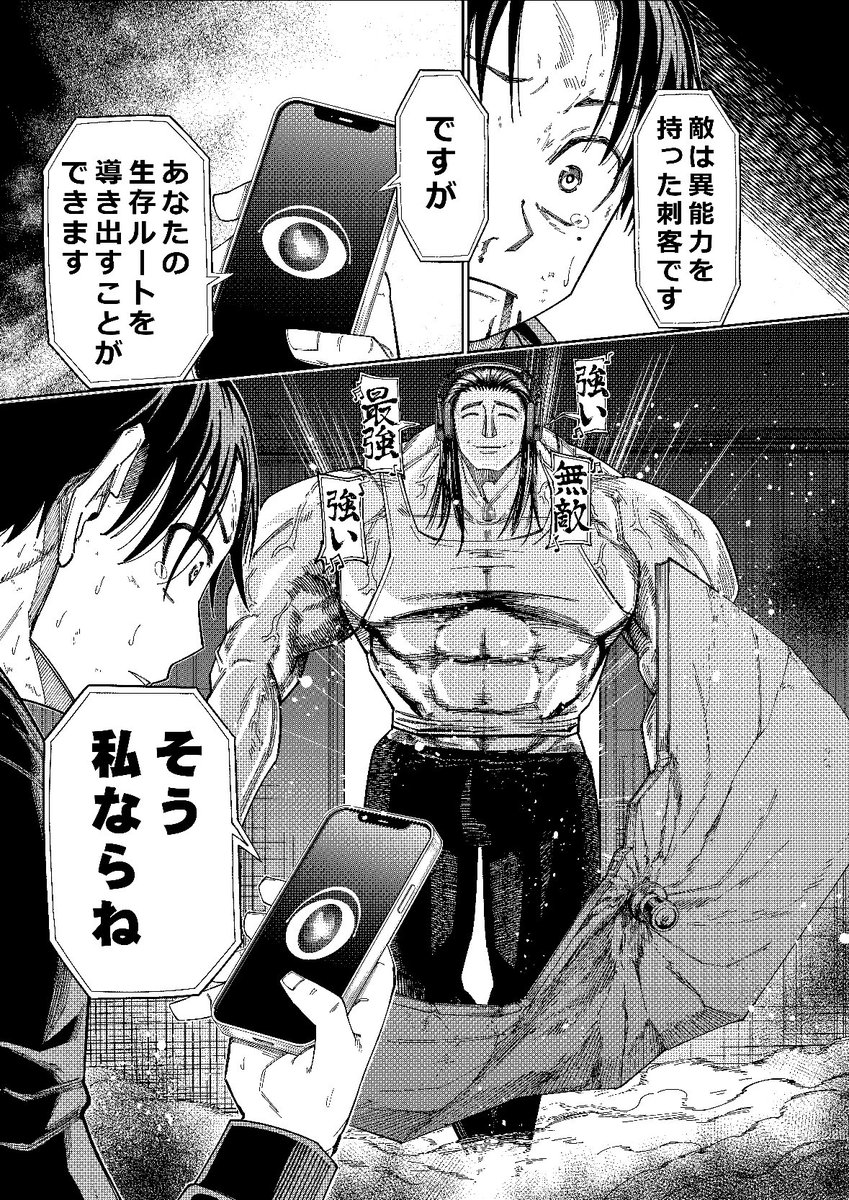 米田 旦人 tweet media