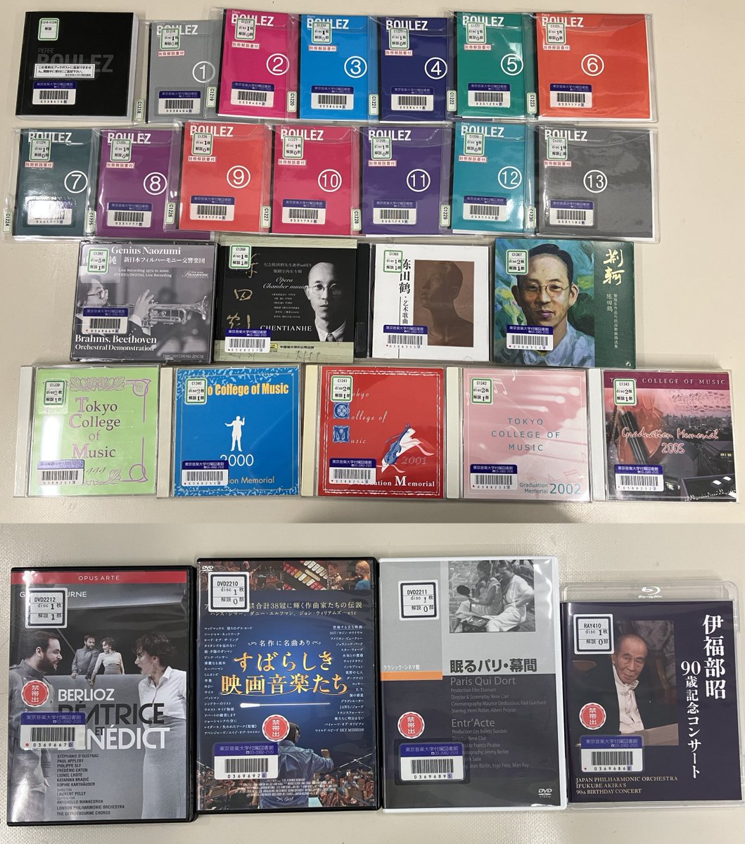 tcmlib's tweet photo. [新着CD] 作曲家自身が監修 "Pierre Boulez-The Composer" (セットをバラで運用 C1321～C1333)

[新着映像] 映画「すばらしき映画音楽たち」(DVD2210)/ 映画「眠るパリ/幕間」→「幕間」はサティ音楽の実験映画(DVD2211)/ベルリオーズ:歌劇『ベアトリスとベネディクト』/等

https://t.co/853JNXO1hB https://t.co/ZY3woKM52f