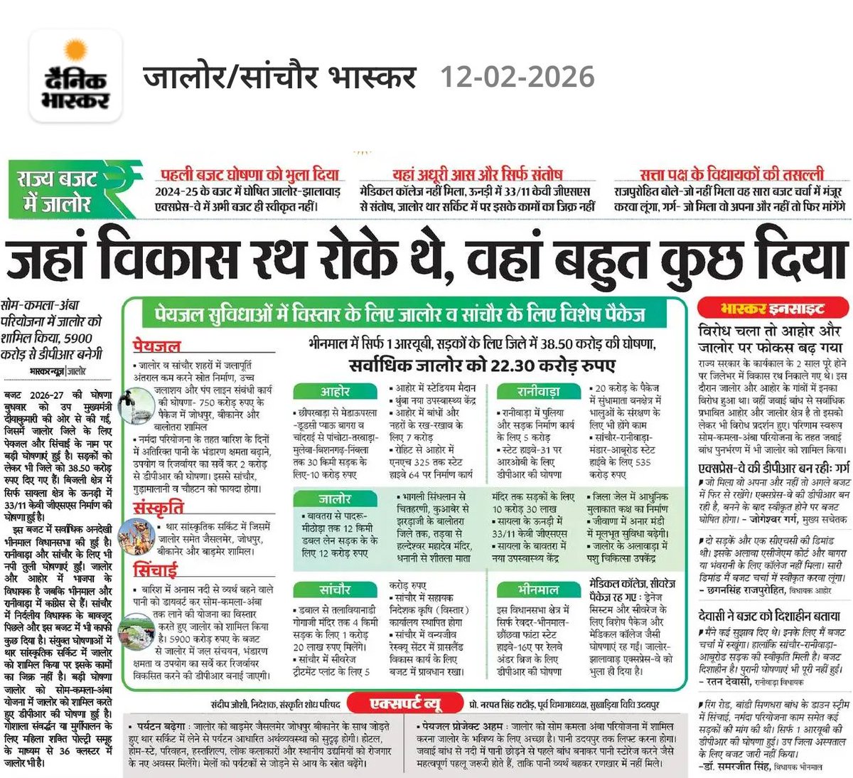 Journalist Raghuraj Upadhyay tweet media