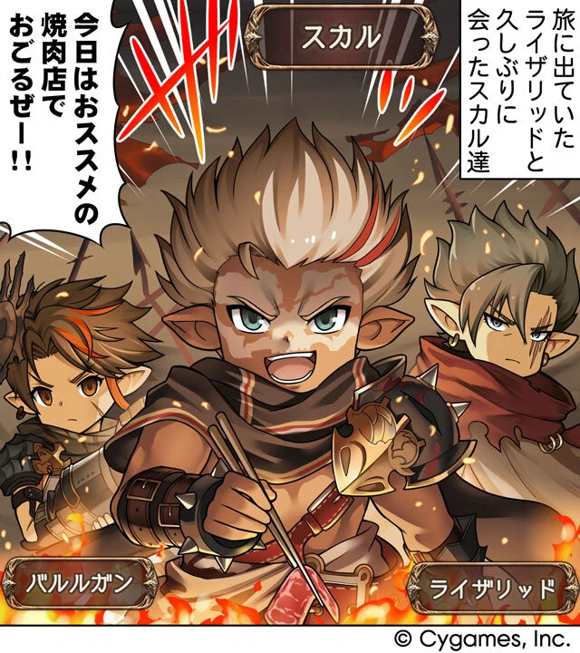 グランブルーファンタジー on X: 