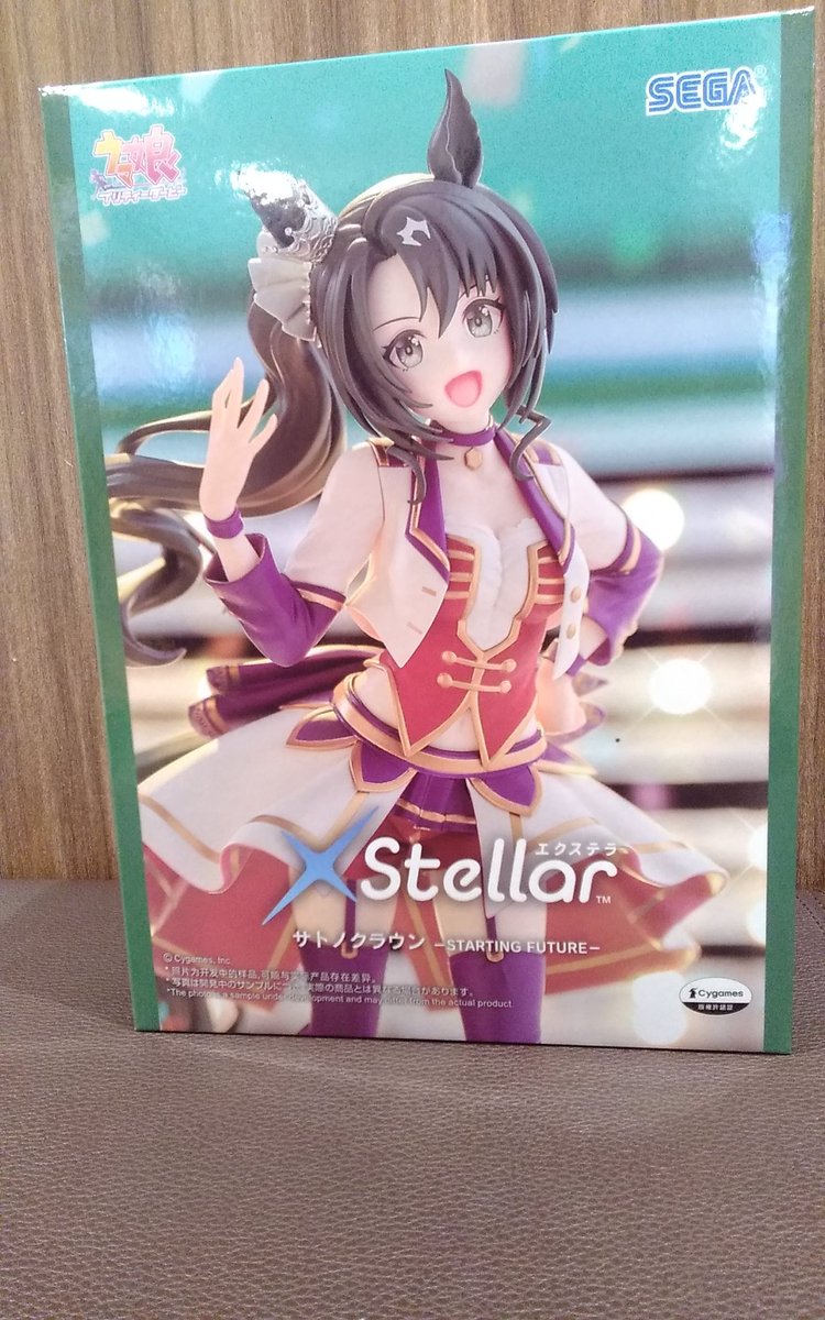 🐎【景品入荷情報】🐎 #ウマ娘プリティーダービー XStellar #サトノ