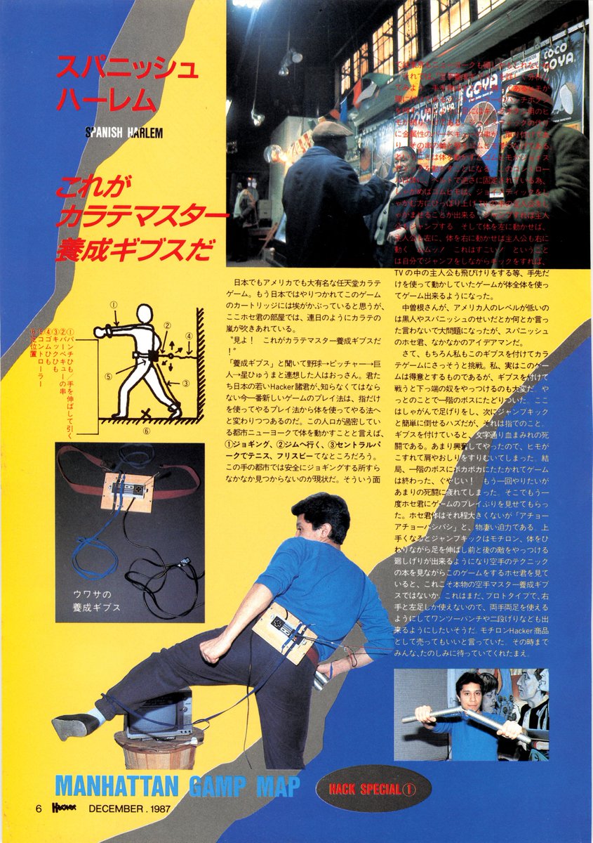yoshinokentarou's tweet image. 1987年、マンハッタンのスパニッシュ・ハーレムで、ファミコン版「スパルタンX」を用いた『カラテ養成ギブス』を発明した若者がいた
部材は「ファミコンのコントローラー」「バーベキューの串」「紐」「ゴム紐」「板」とシンプルだが、似た操作系の格闘ゲームがWiiで発売されるのは、その20年後である