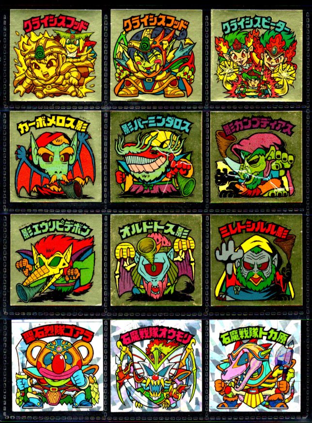 ゼウスの森@ビックリマン、80年代玩具☆ (@zeusunomori) / Posts / X