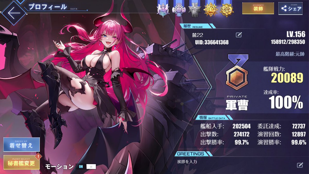 メンテなのでアズレンプロフィールを無言で貼る