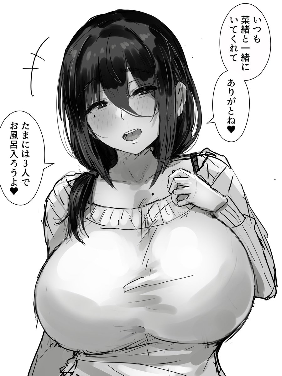 陰キャ幼馴染ちゃんの母 