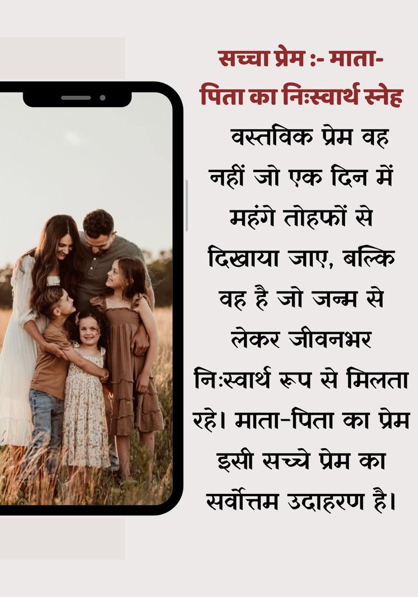 Sant Shri Asharamji Bapu
#MatruPitruPujanDiwas
Respect Parents 🙏
Our Cultural Values 🌸