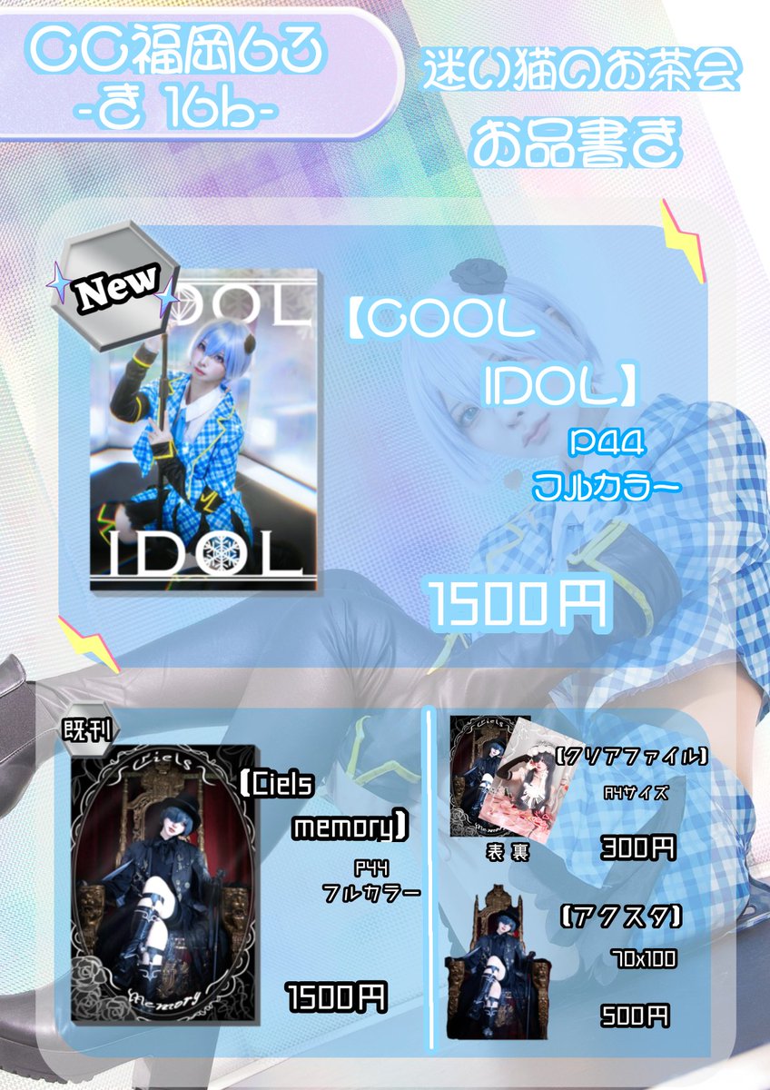 ポスター無事にできたからこれ目印でー！！(A1サイズ) 15時前ぐらいに