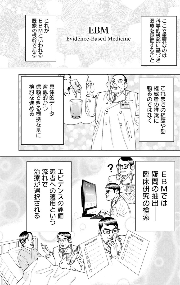 Dr.Eggs【公式】全13巻発売中🐣 (@dreggs_mita) / Posts / X