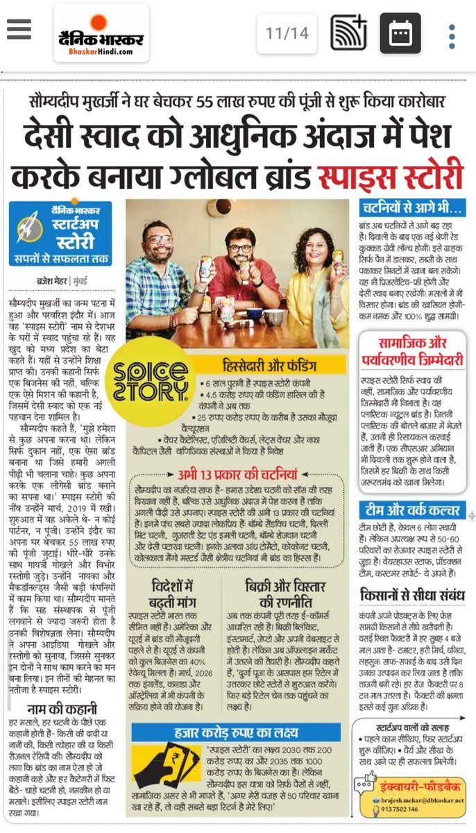 Turning Born in Patna and raised in Indore, @SaumyadeepMukherjee founded “@SpiceStory” in 2019. He sold his house to raise ₹55 lakh and started the journey without capital. 

epaper.bhaskarhindi.com/c/79149726
#SpiceStory #SaumyadeepMukherjee
#StartupIndia #IndianFlavours #MadeInIndia