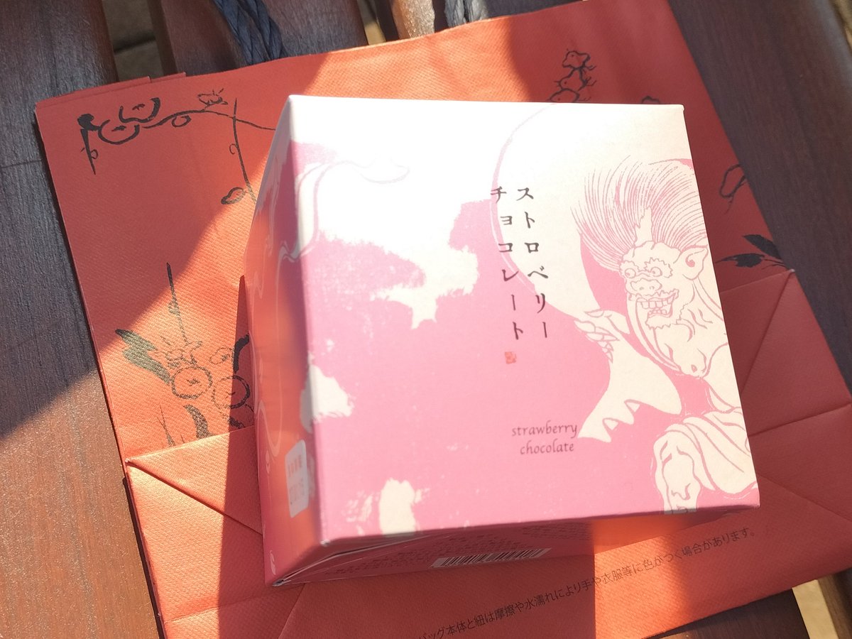 友達の MAIさんから 🍫チョコレート🩷いただきました🙇ありがとう