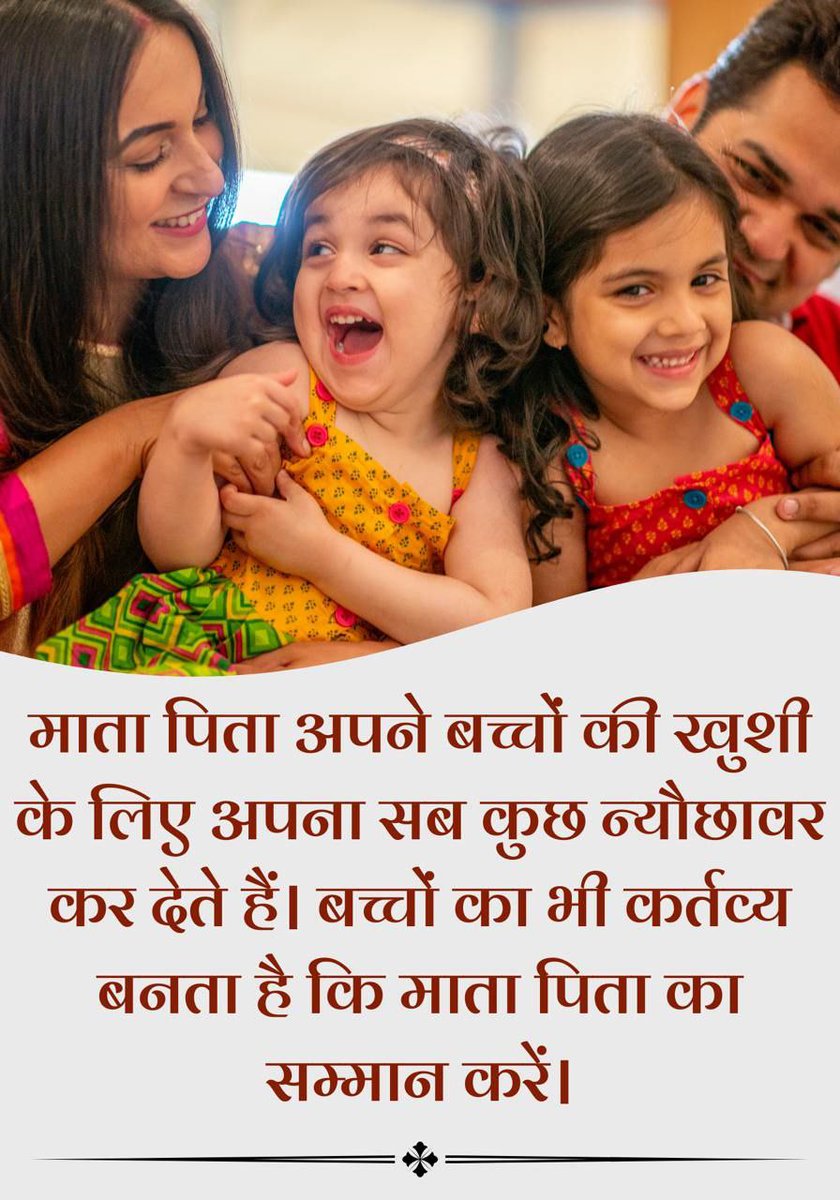 Sant Shri Asharamji Bapu
#MatruPitruPujanDiwas
Matru Pitru Pujan Diwas is a beautiful reminder of our rich Indian culture.
Mother and Father are the foundation of our life, the source of love, protection and wisdom.