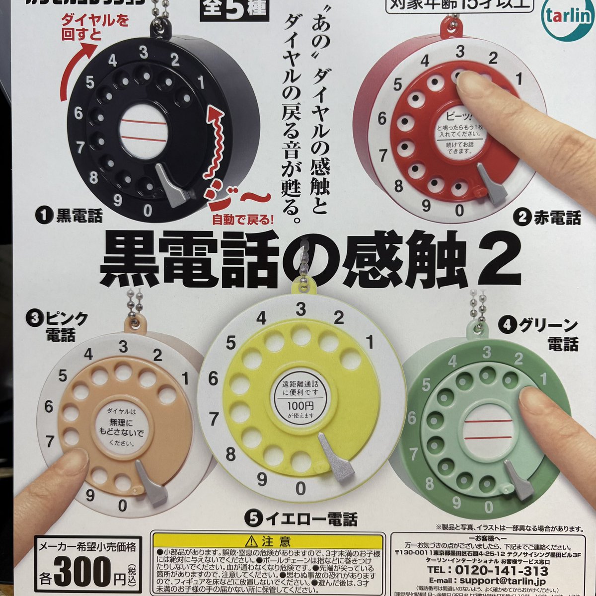 🦄本日の入荷商品②🐸 ◎ 学園アイドルマスター むぎゅみにラバー