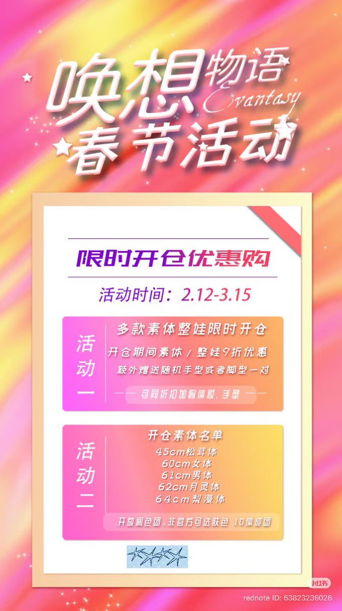 🍑 Evantasy 唤想物语
✅ 碧玉体 ( BiYuTi / 벽옥체 )
➡️ 58
⏰ 2026.2.12. ~ 3.15.
⏳ 4~6개월 소요
🥕 1430+ (전체 레진)
📢 말랑가슴 추가시 가격 변동 있음‼️

📢 신년 할인 행사 함께 오픈‼️(4p 참고)
👉 45(msd), 60, 61, 62, 64cm(1/3~大女) 사이즈