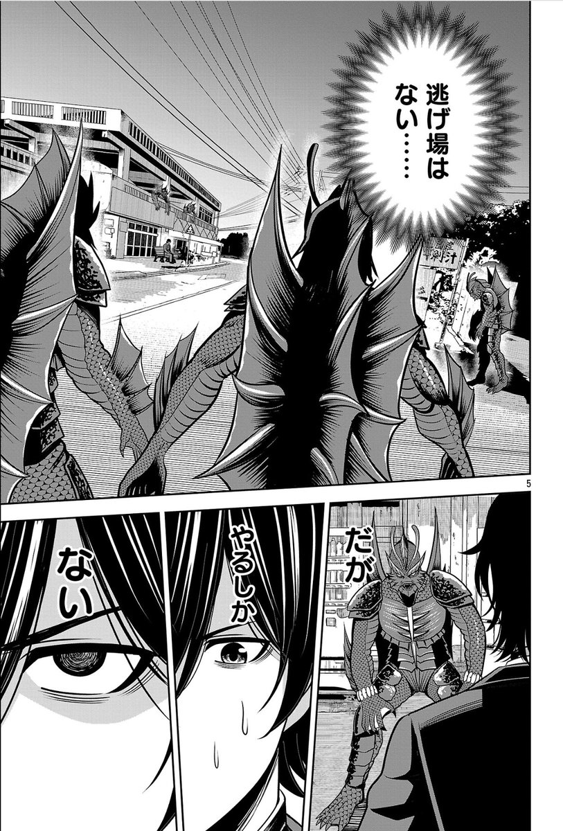 『#悪の組織の求人広告』最新27話① ヤンチャンWebにて更新です!前話まで無料化しました。  

仲間の"魂"を交換条件に究極の交渉が始まるーー

 URLはリプ欄▼ 