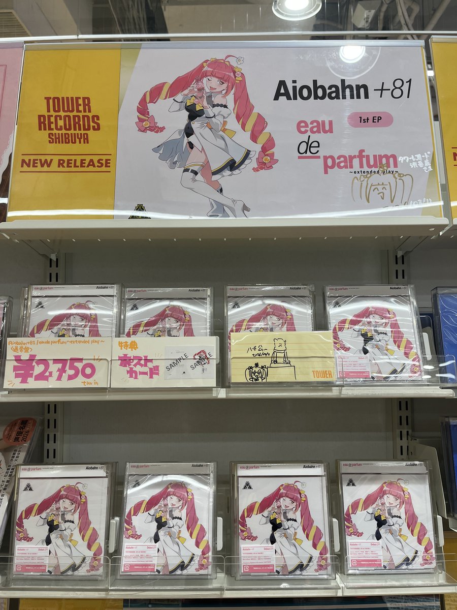 Aiobahn +81】 2/11 release 『eau de parfum ～extended play～』 1F