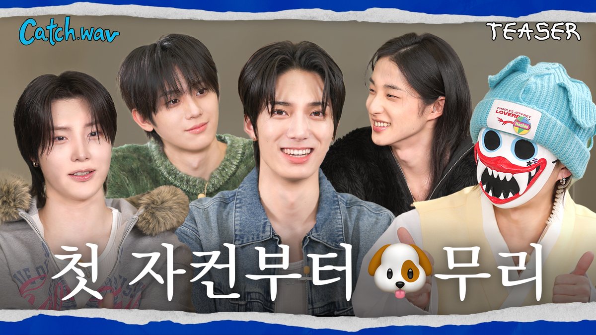 하츠웨이브 첫 자컨부터 🐶무리 | Catch.wav Teaser 

🔗 youtu.be/bmBO3rIEFk4

#하츠웨이브 #hrtzwav