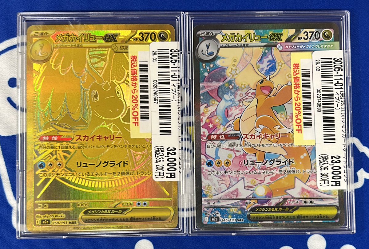📣#ポケモンカード 入荷情報📣 『メガカイリューex 250/193 MUR