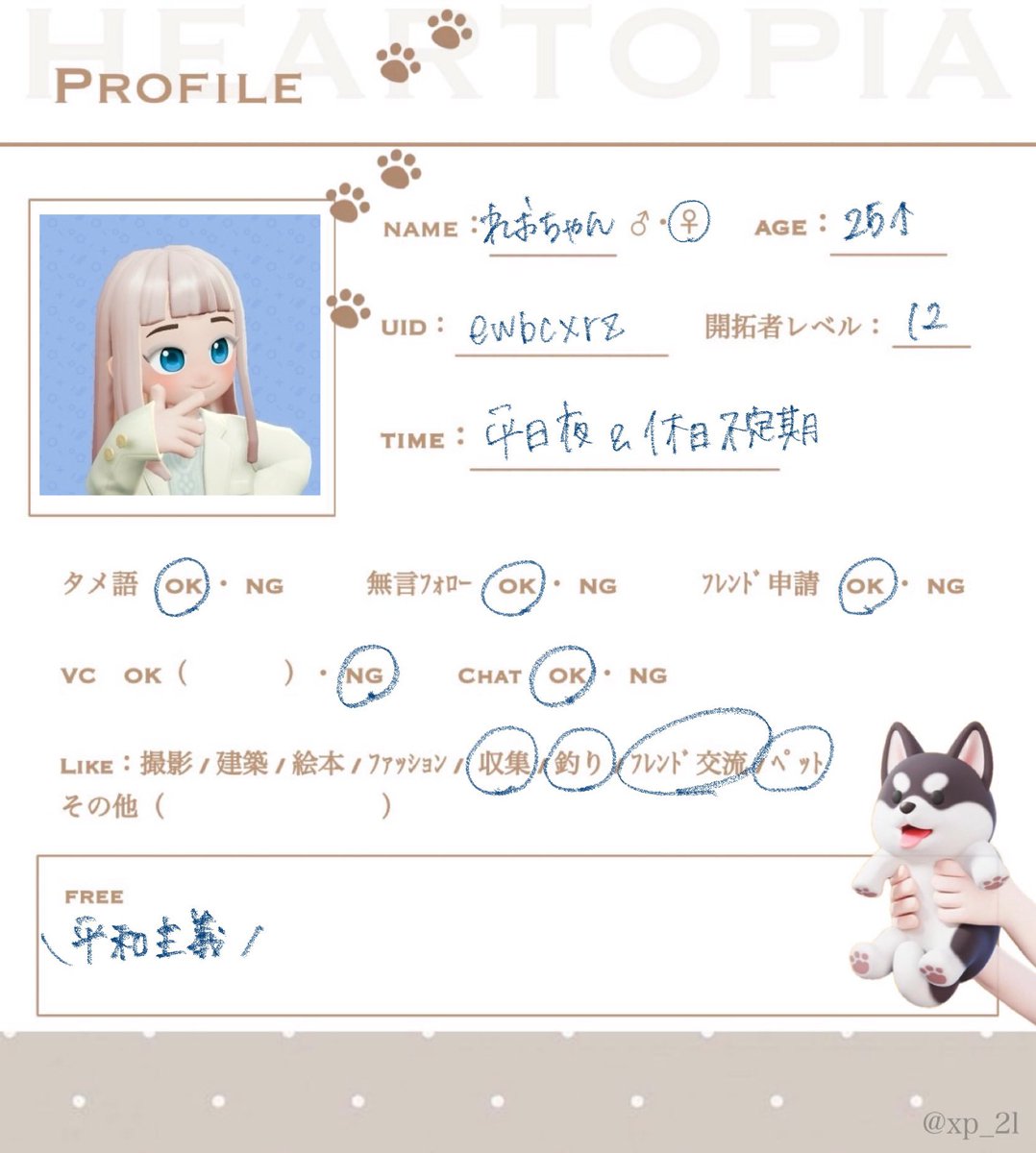 れおちゃん tweet media