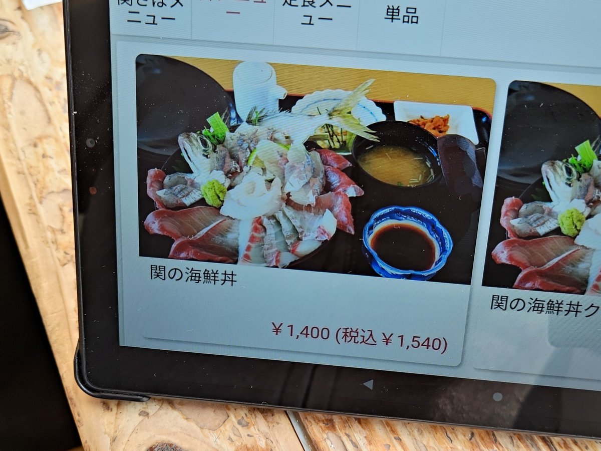 信じられるか……この海鮮丼、このボリュームで税込1540円なんだぜ……。

やべぇよ大分！すげぇよ大分！！