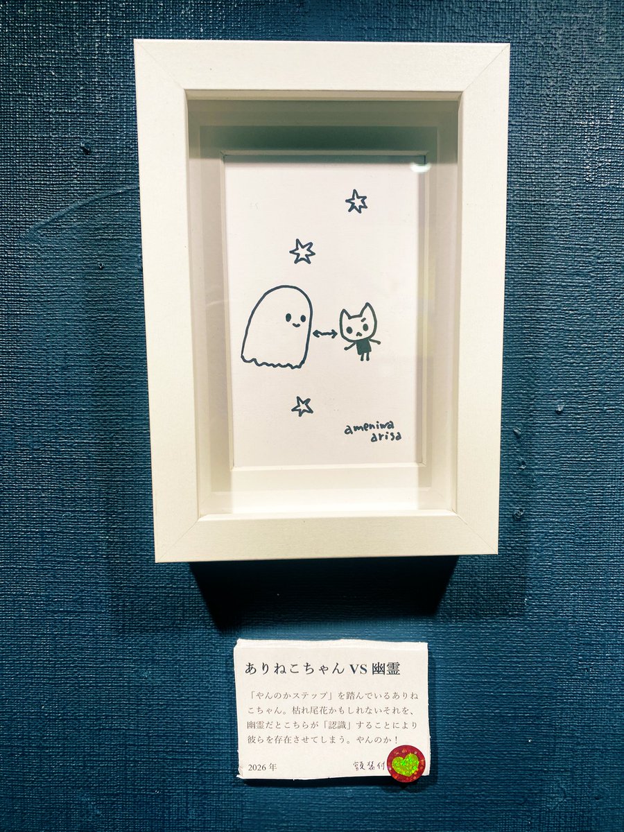 原画をぼちぼちお迎えいただいているのですが昨日まで写真で記録し忘れ