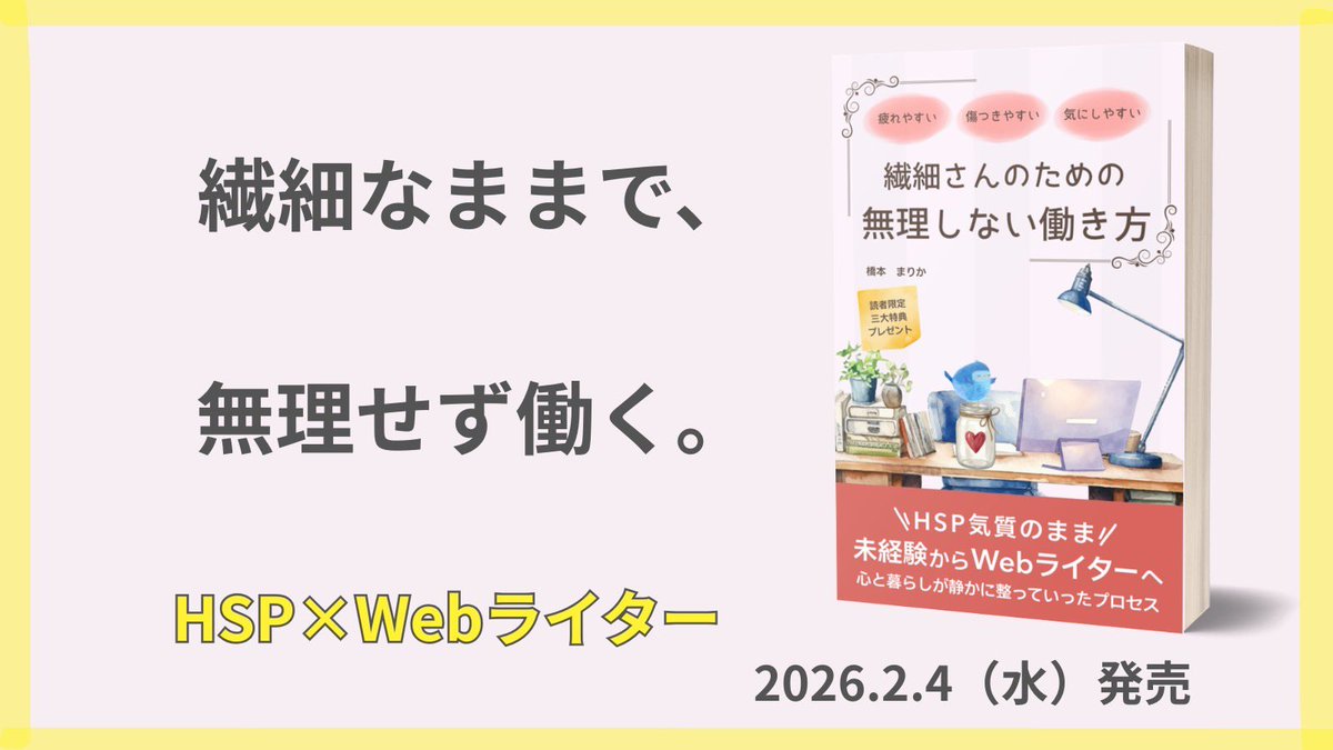 橋本まりか@Webライター tweet media