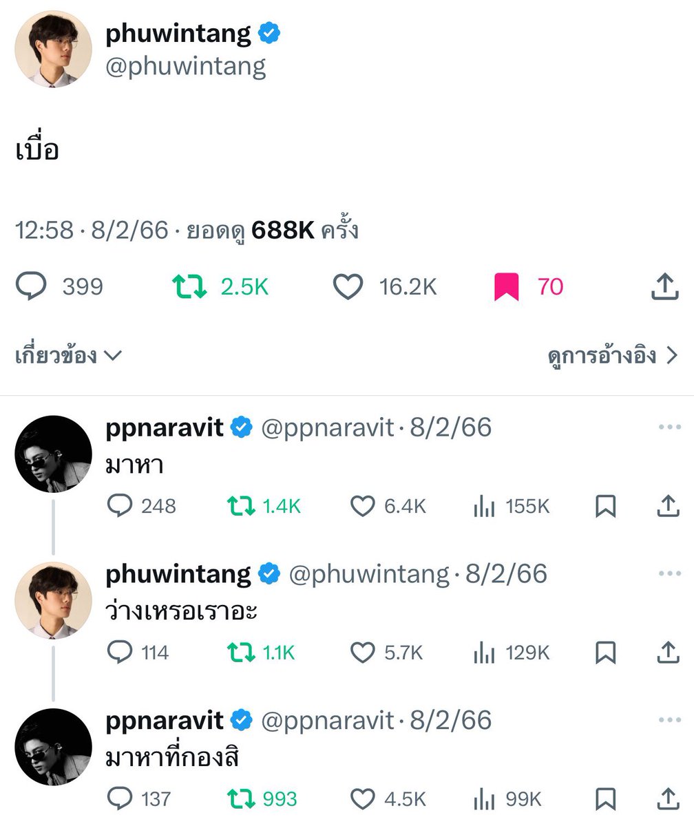 บอกแล้วว่าปี 66 อะของจริง แล้วพอกันทั้งคู่ คนนึงก็ชอบมาทิ้งข้อความไว้ว่า เบื่ออย่างนั้นอย่างนี้ ส่วนอีกคนก็ชอบไปหยอกเขา เขาเบื่อทีไรก็เอาละ โทรมาสิ มาหาที่กองสิ ถ้าเปนแบบนี้แล้วจะไม่ให้คนรอบตัวพากันแซวได้ไง ก้พฤติกรรมน่าล้อทั้งคู่อะ พูดก็พูดนะ เพราะน้องเคะรู้ไง ว่าถ้าโพสแบบนี้