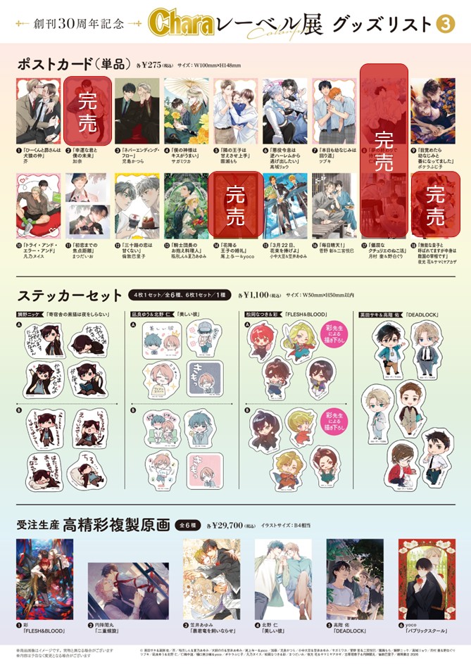 THEキャラSHOP@有楽町店 tweet media