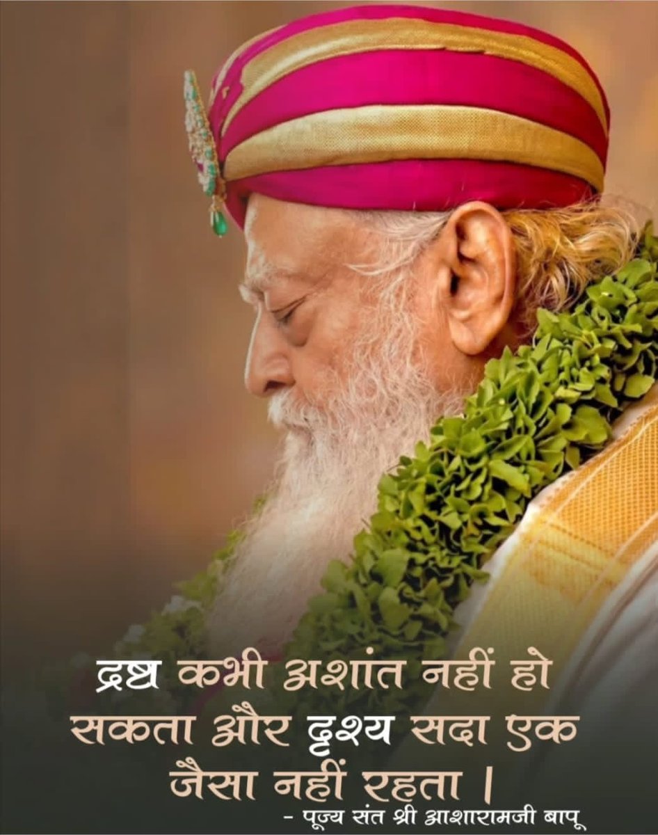 प्रेम की चाल का नाम नृत्य है,
प्रेम की बोली का नाम संगीत है,
प्रेम की कृति का नाम सेवा है,
और प्रेम की दृष्टि का नाम परमात्म-दृष्टि है।
सच्चा प्रेम वही है जो अहंकार मिटाकर सेवा और समर्पण सिखाए। 🙏✨
#AsharamjiBapuQuotes