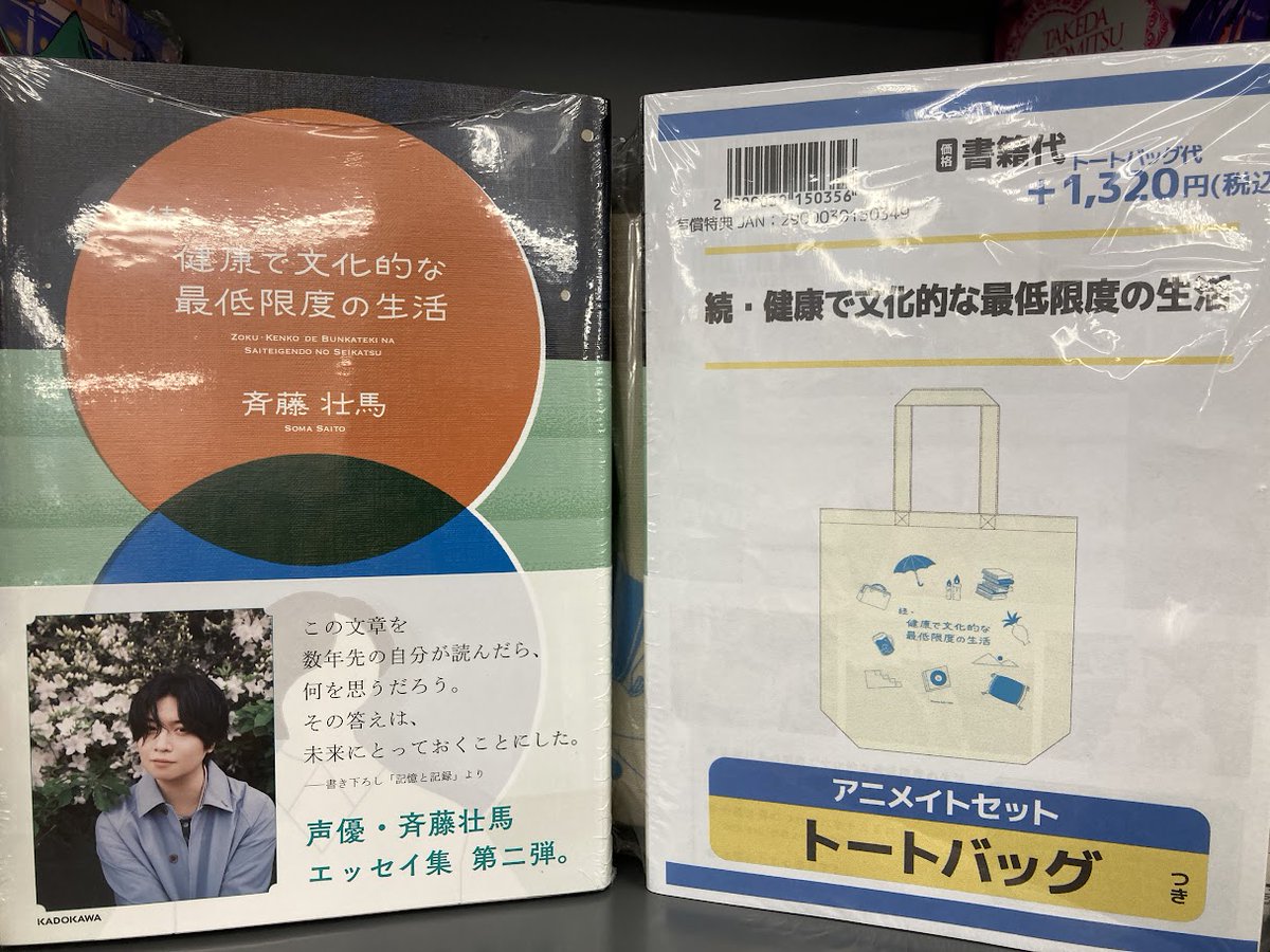書籍入荷情報】 『続・健康で文化的な最低限度の生活』 本日入荷しま