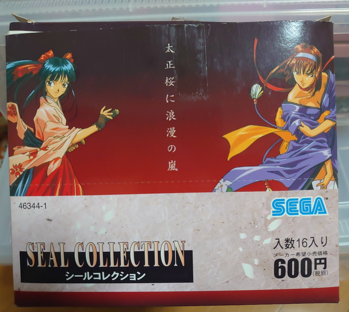 今日のサクラ大戦グッズその2 シールコレクション 箱買いそのままの未