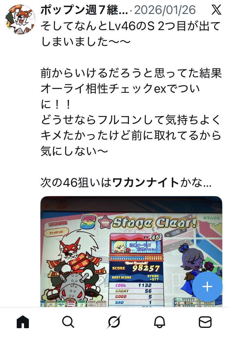 お祝いいねありがとうございます☺️ 以前のポストで次はワカンナイト