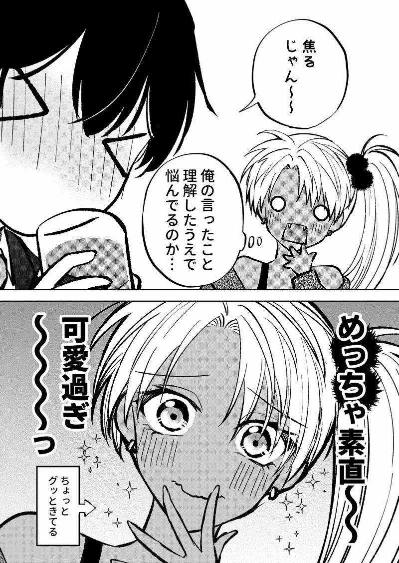 1/1
ガンガンONLINEにて現在「あいの血はどんな味?」という読切を掲載しております!
アプリ内のいいねで応援よろしくお願いいたします! 