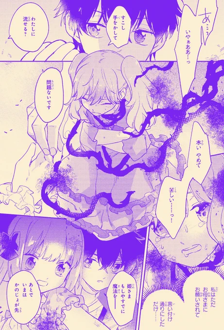 『虐げられた追放王女は、転生した伝説の魔女でした』
https://t.co/v9Lj3OOp1a

追魔女コミカライズ更新されました!
クラウディアを陥れようとした異母姉。しかしクラウディアは手を差し伸べ!?
大迫力の展開が続きます、必見です!!

tsuimajo comic latest chapter update!

🔮#追魔女 #tsuimajo 