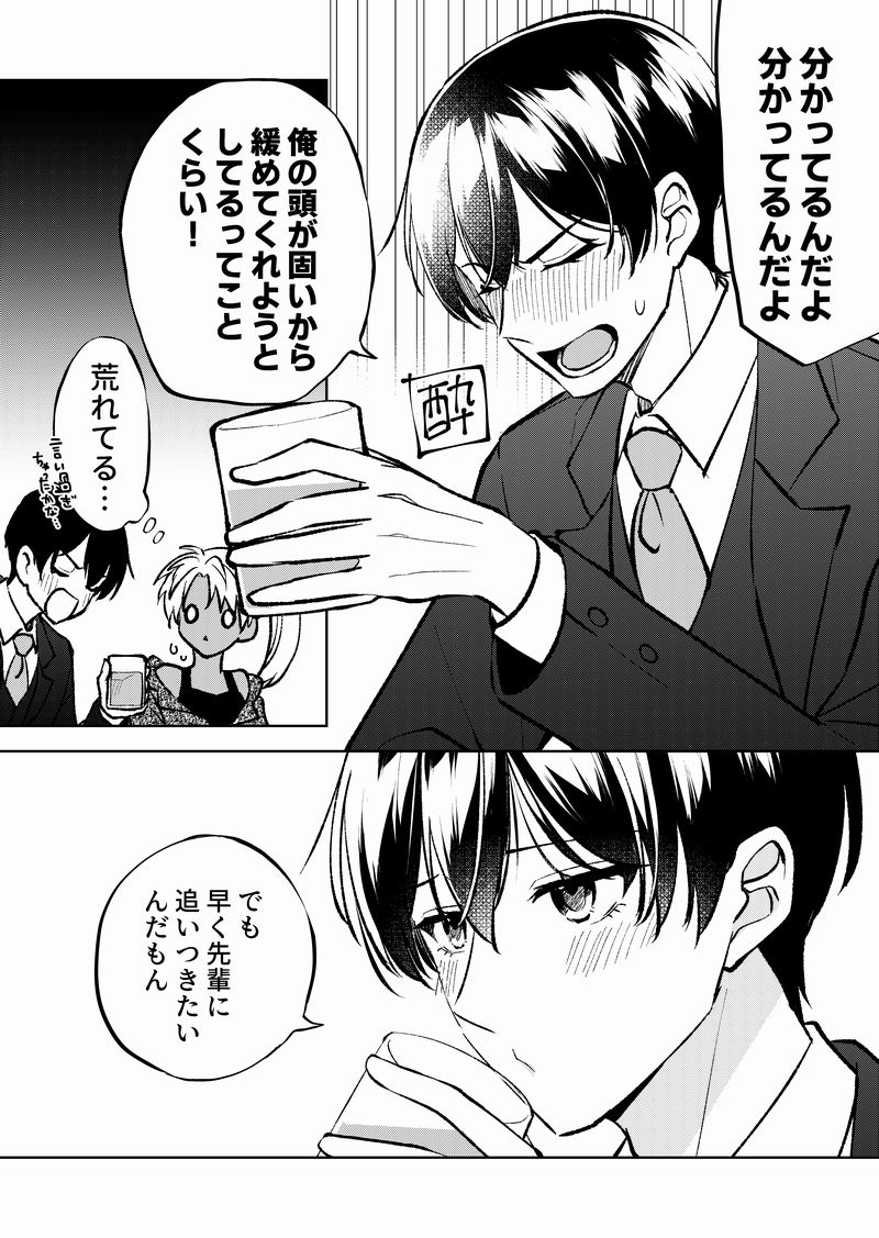 1/1
ガンガンONLINEにて現在「あいの血はどんな味?」という読切を掲載しております!
アプリ内のいいねで応援よろしくお願いいたします! 