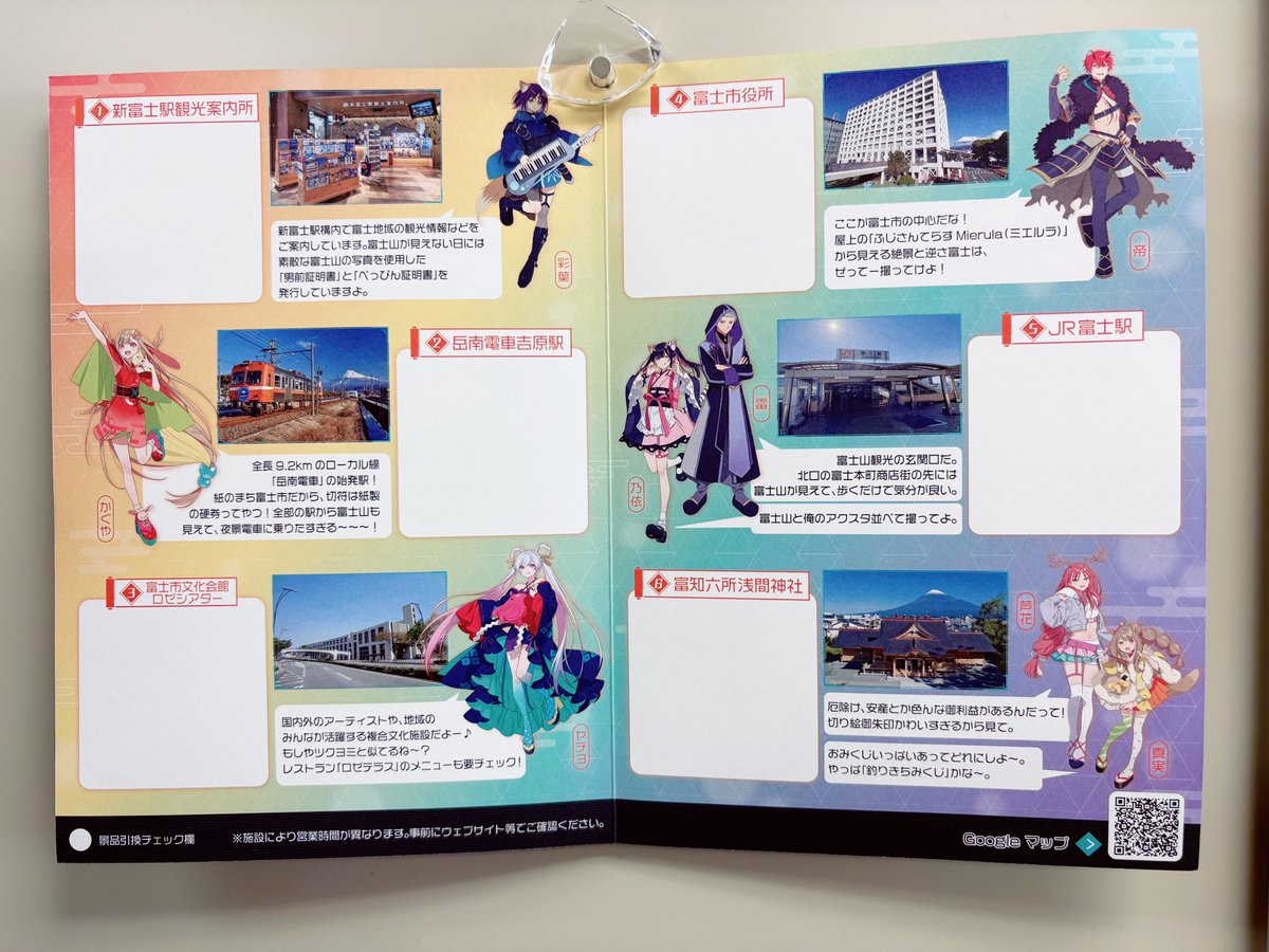 🌟超かぐや姫！×富士市スタンプラリー🌟 かぐや姫伝説ゆかりの地富士市