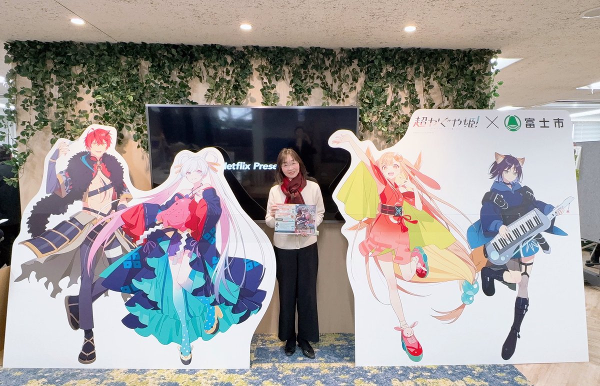 ?超かぐや姫！×富士市スタンプラリー? かぐや姫伝説ゆかりの地富士市 