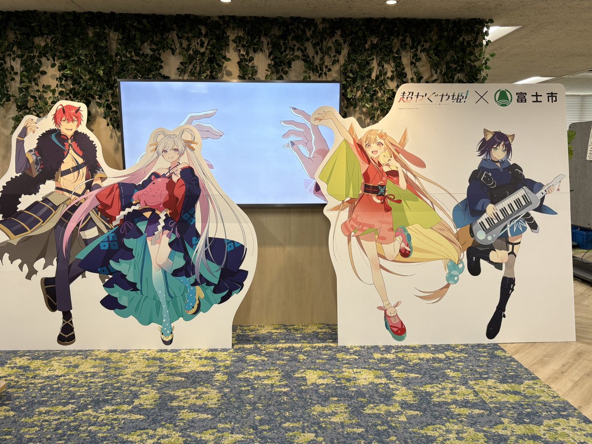 🌟超かぐや姫！×富士市スタンプラリー🌟 かぐや姫伝説ゆかりの地富士市