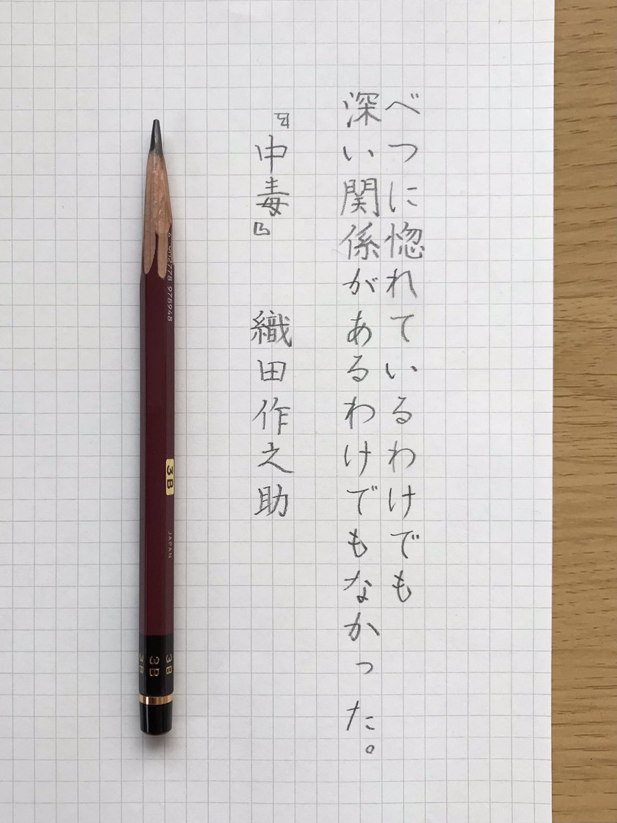 #朝活書写 No.2316
#朝活書写_2316 
お題ありがとうございます