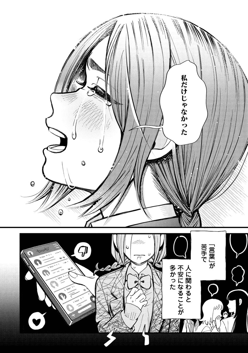 kurage_yomikiri's tweet photo. 短歌を読んで「私だけじゃなかった」と思えた話（0/9) https://t.co/8j2dkcTGXm