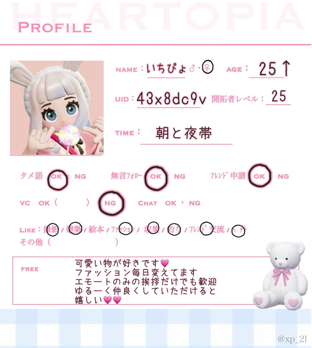 ぃちぴょꪔ̤̥ tweet media