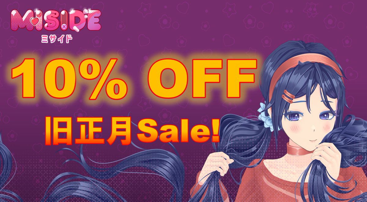 【公式】MiSide : ミサイド tweet media